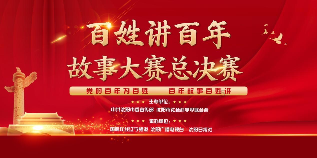 铁路指挥员